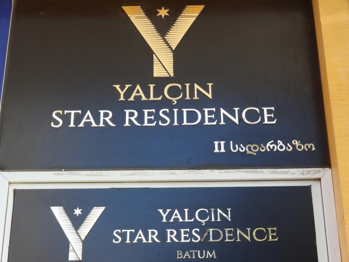 V&A Lux Apartments 바투미 외부 사진